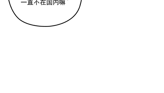 双面总裁宠妻指南 第96话 无赖爸爸 第50页