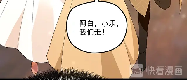 双面总裁宠妻指南 第96话 无赖爸爸 第63页