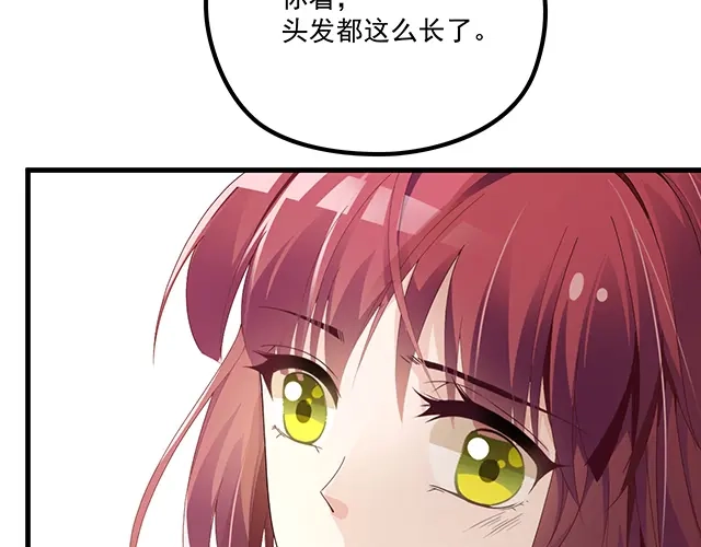 双面总裁宠妻指南 第96话 无赖爸爸 第30页