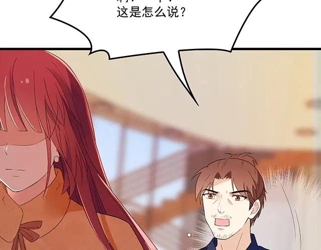 双面总裁宠妻指南 第96话 无赖爸爸 第57页