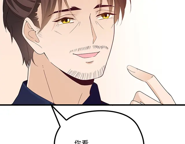 双面总裁宠妻指南 第96话 无赖爸爸 第29页