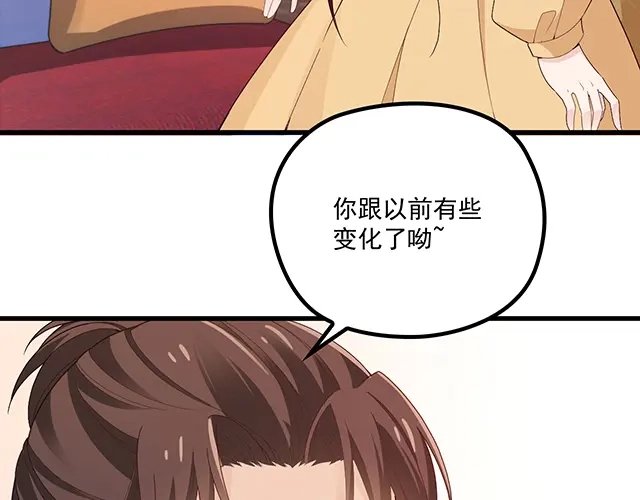 双面总裁宠妻指南 第96话 无赖爸爸 第28页