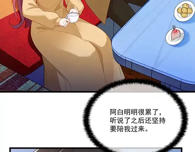 双面总裁宠妻指南 第96话 无赖爸爸 第7页