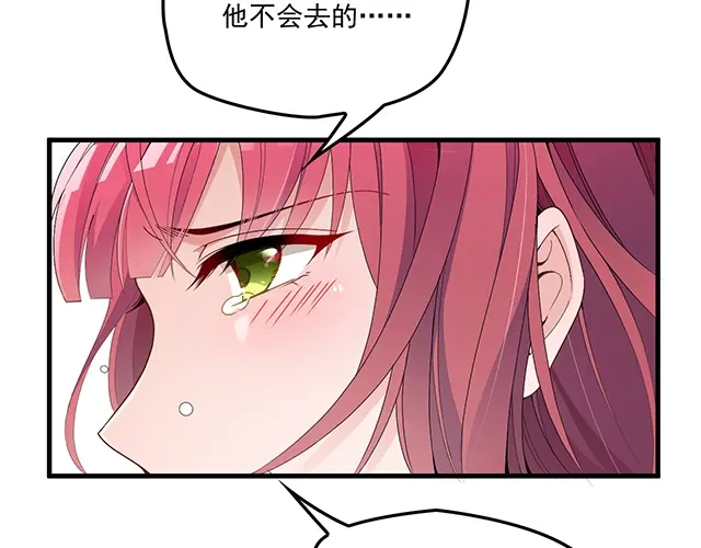 双面总裁宠妻指南 第96话 无赖爸爸 第75页