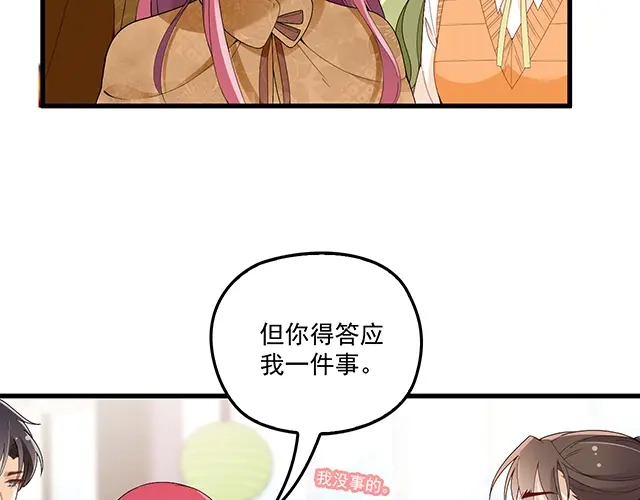 双面总裁宠妻指南 第96话 无赖爸爸 第40页