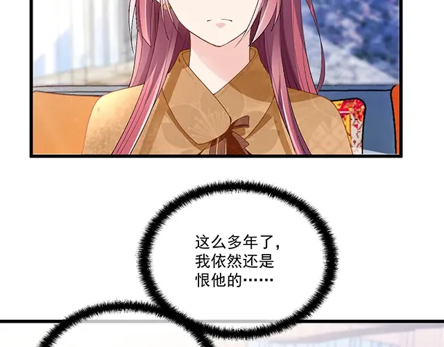 双面总裁宠妻指南 第96话 无赖爸爸 第5页