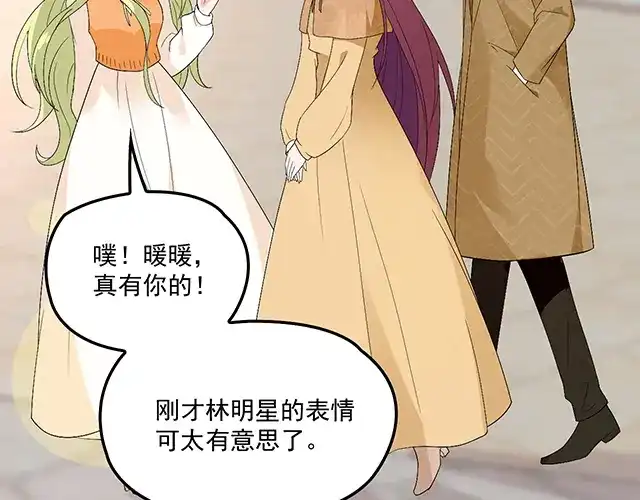 双面总裁宠妻指南 第96话 无赖爸爸 第67页