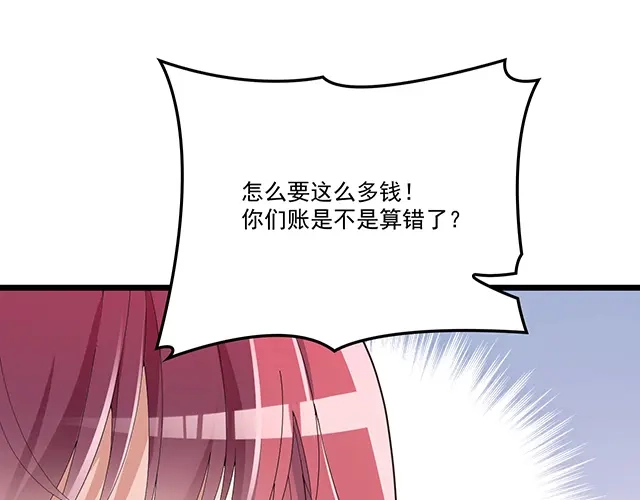 双面总裁宠妻指南 第96话 无赖爸爸 第12页