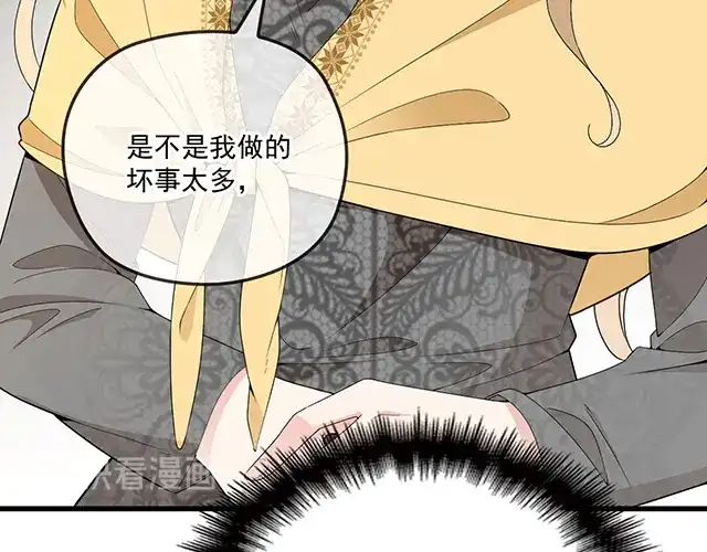双面总裁宠妻指南 第97话 林宣的问题 第68页