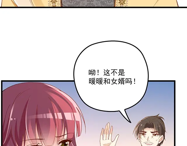 双面总裁宠妻指南 第97话 林宣的问题 第27页