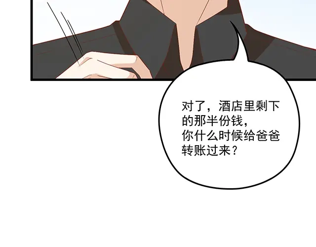 双面总裁宠妻指南 第97话 林宣的问题 第30页