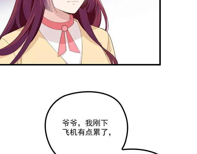双面总裁宠妻指南 第97话 林宣的问题 第36页