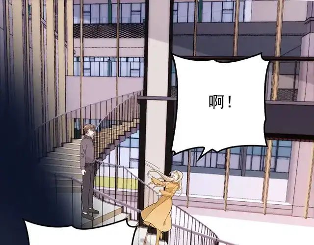 双面总裁宠妻指南 第97话 林宣的问题 第60页