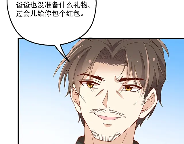 双面总裁宠妻指南 第97话 林宣的问题 第29页