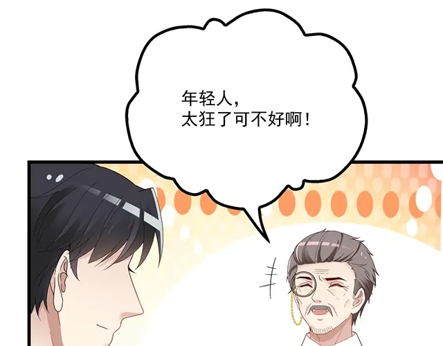 双面总裁宠妻指南 第97话 林宣的问题 第10页