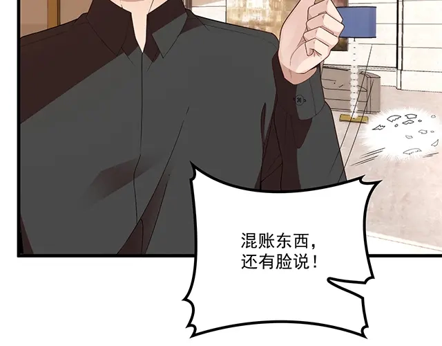 双面总裁宠妻指南 第97话 林宣的问题 第34页