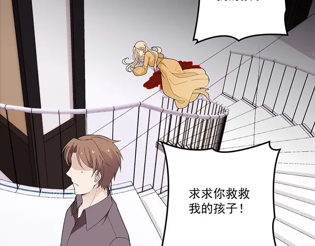 双面总裁宠妻指南 第97话 林宣的问题 第64页
