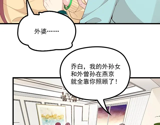 双面总裁宠妻指南 第97话 林宣的问题 第6页