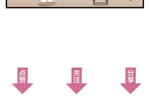双面总裁宠妻指南 第97话 林宣的问题 第87页