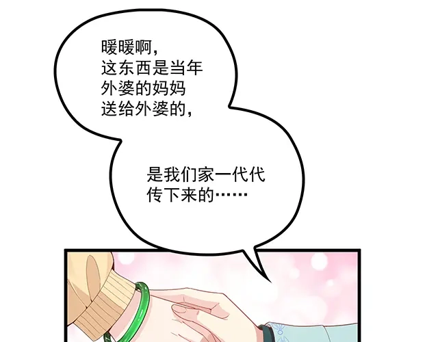 双面总裁宠妻指南 第97话 林宣的问题 第3页