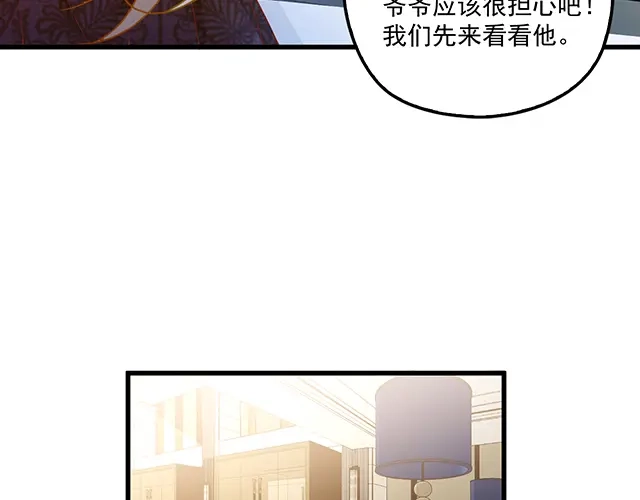 双面总裁宠妻指南 第97话 林宣的问题 第20页