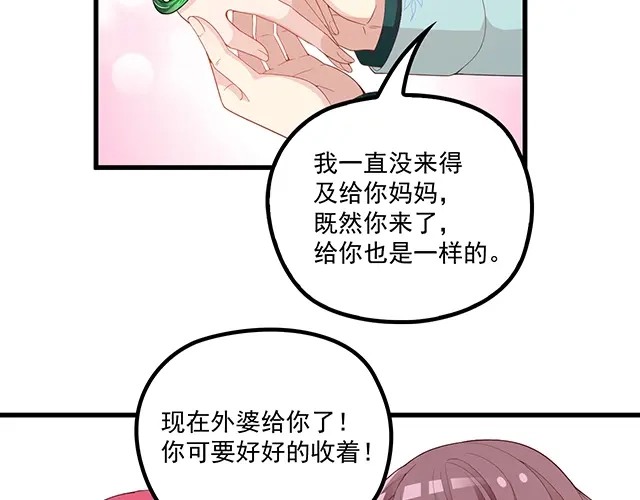 双面总裁宠妻指南 第97话 林宣的问题 第4页