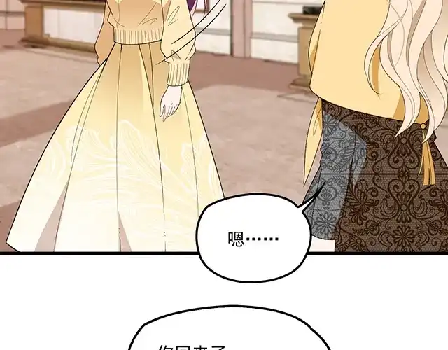 双面总裁宠妻指南 第97话 林宣的问题 第46页