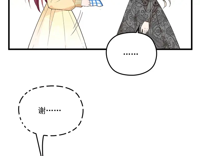 双面总裁宠妻指南 第97话 林宣的问题 第72页