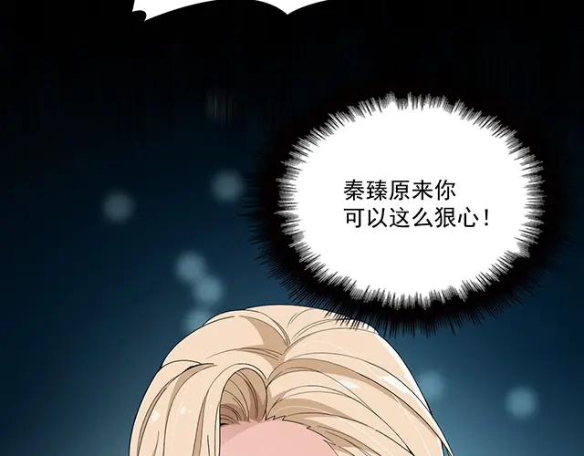 双面总裁宠妻指南 第97话 林宣的问题 第66页