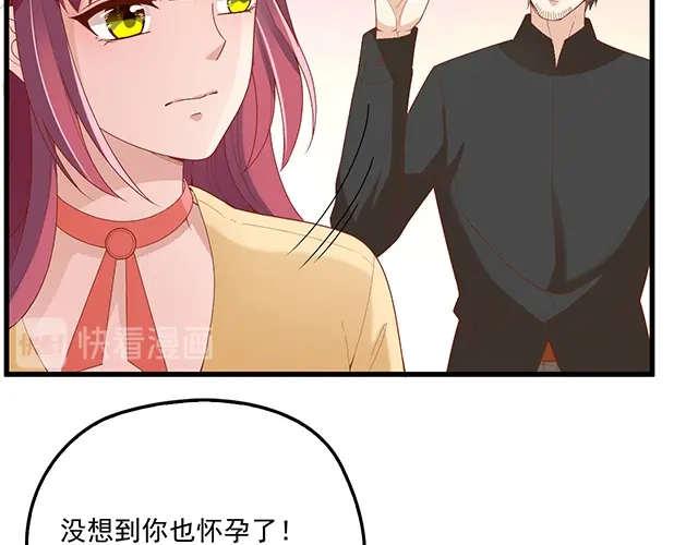 双面总裁宠妻指南 第97话 林宣的问题 第28页