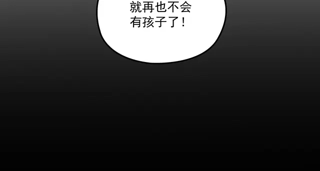 双面总裁宠妻指南 第97话 林宣的问题 第59页