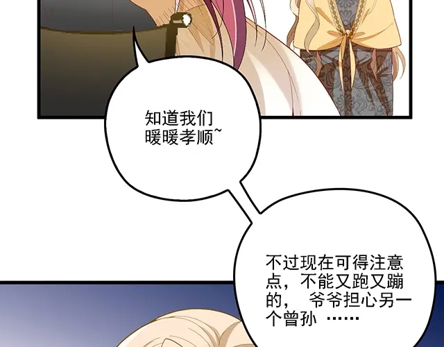 双面总裁宠妻指南 第97话 林宣的问题 第25页