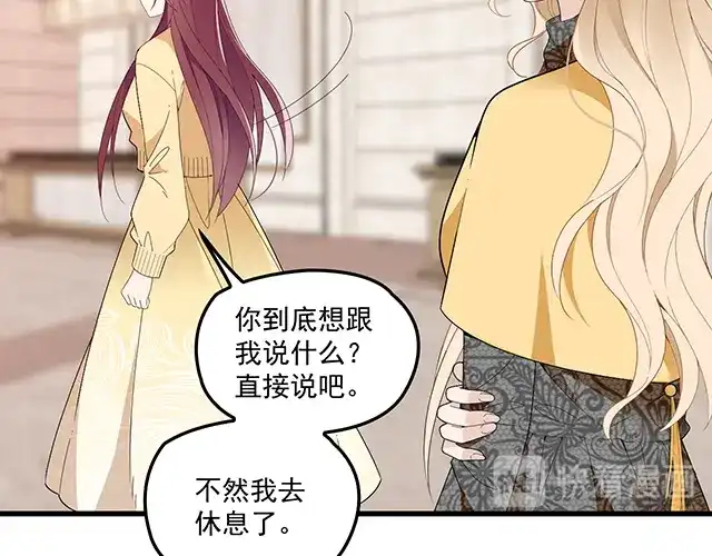 双面总裁宠妻指南 第97话 林宣的问题 第52页
