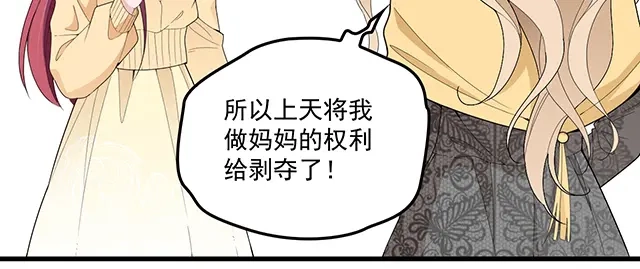 双面总裁宠妻指南 第97话 林宣的问题 第70页