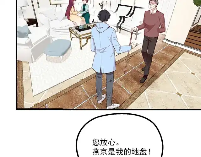 双面总裁宠妻指南 第97话 林宣的问题 第7页