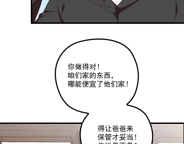 双面总裁宠妻指南 第98话 欠你的东西？ 第14页