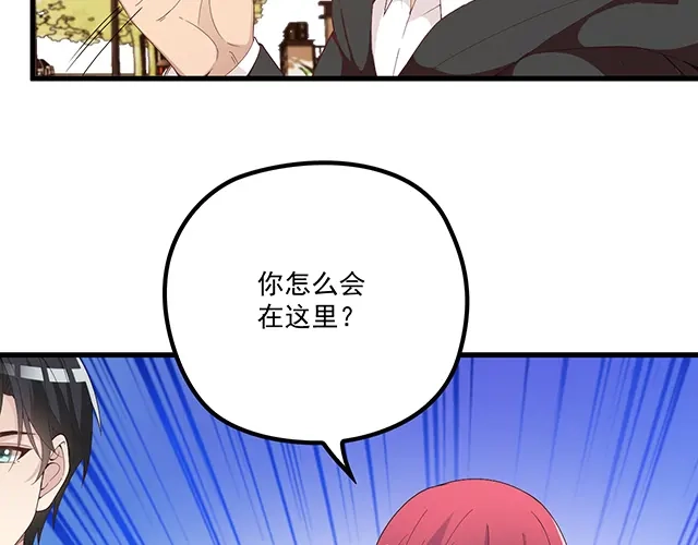 双面总裁宠妻指南 第98话 欠你的东西？ 第6页