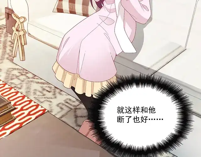 双面总裁宠妻指南 第98话 欠你的东西？ 第58页