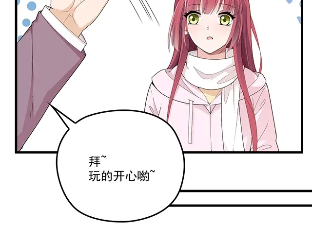 双面总裁宠妻指南 第98话 欠你的东西？ 第77页
