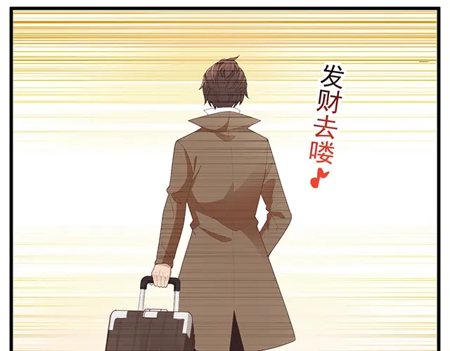 双面总裁宠妻指南 第98话 欠你的东西？ 第60页