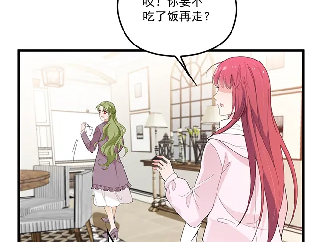 双面总裁宠妻指南 第98话 欠你的东西？ 第73页