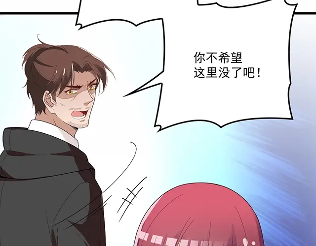 双面总裁宠妻指南 第98话 欠你的东西？ 第24页