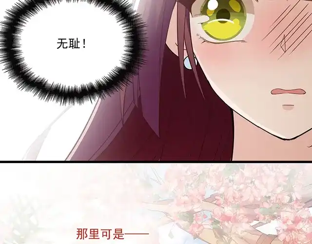 双面总裁宠妻指南 第98话 欠你的东西？ 第30页