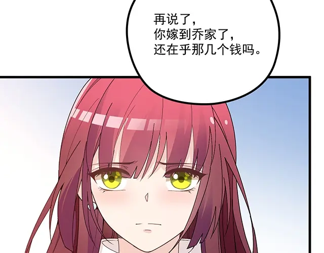 双面总裁宠妻指南 第98话 欠你的东西？ 第18页