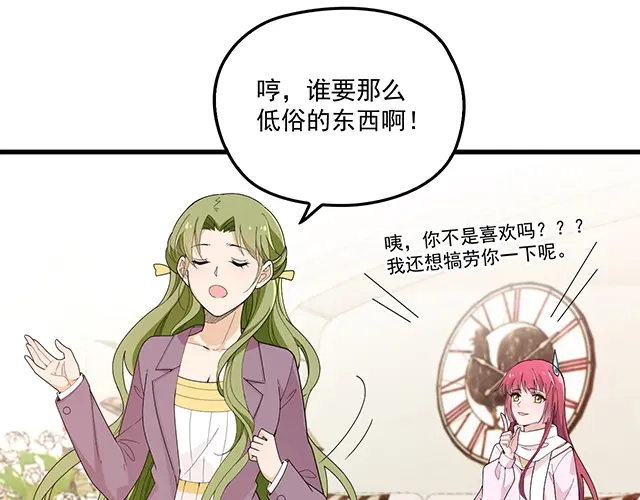 双面总裁宠妻指南 第98话 欠你的东西？ 第71页