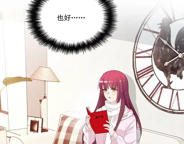 双面总裁宠妻指南 第98话 欠你的东西？ 第57页