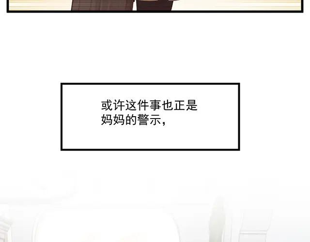 双面总裁宠妻指南 第98话 欠你的东西？ 第61页