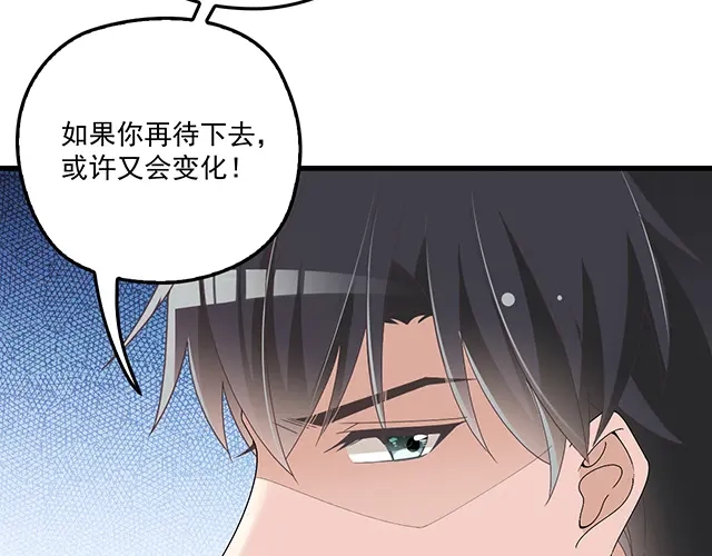 双面总裁宠妻指南 第98话 欠你的东西？ 第50页