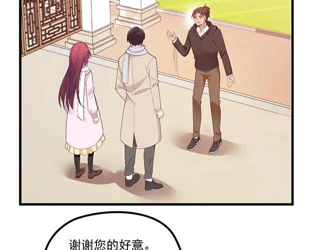 双面总裁宠妻指南 第98话 欠你的东西？ 第10页