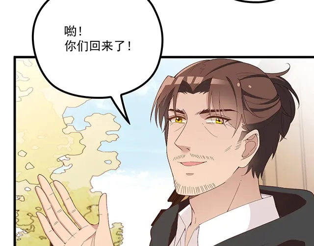 双面总裁宠妻指南 第98话 欠你的东西？ 第5页